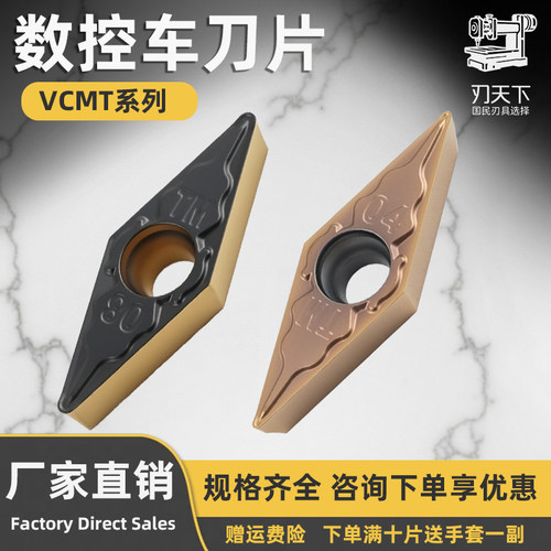 数控菱形35度刀粒单面VCMT160404-TM/08-TM硬质合金机夹镗孔刀头
