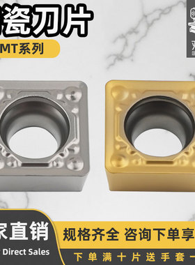 数控刀片陶瓷刀片SCMT09T304-HQ/SCMT09T308-HQ光洁度高更耐磨