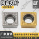 HQ光洁度高更耐磨 SCMT09T308 数控刀片陶瓷刀片SCMT09T304