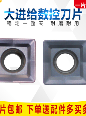 数控铣刀片S/XDMT120408PDEN ACZ330钢件不锈钢 数控刀片数控刀具