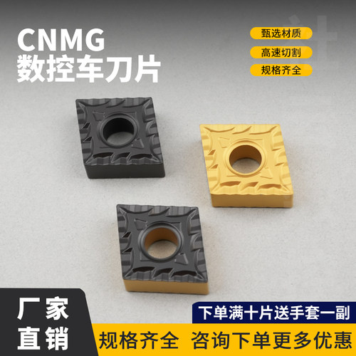 数控刀片车床菱形外圆合金刀粒