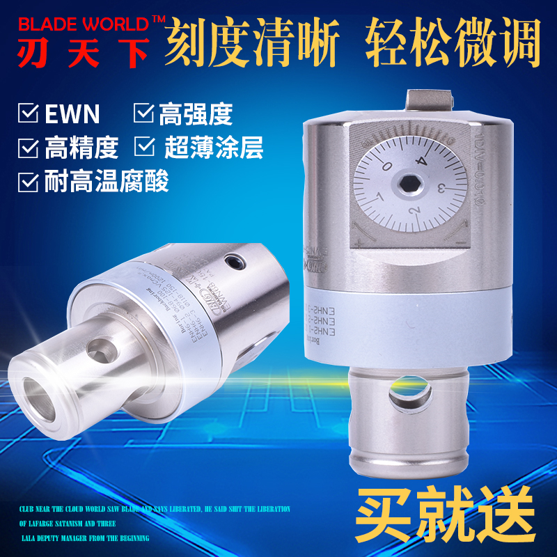 CBH数控镗刀 EWN微调 精镗头 精镗刀头 BT40镗刀 20-203mm