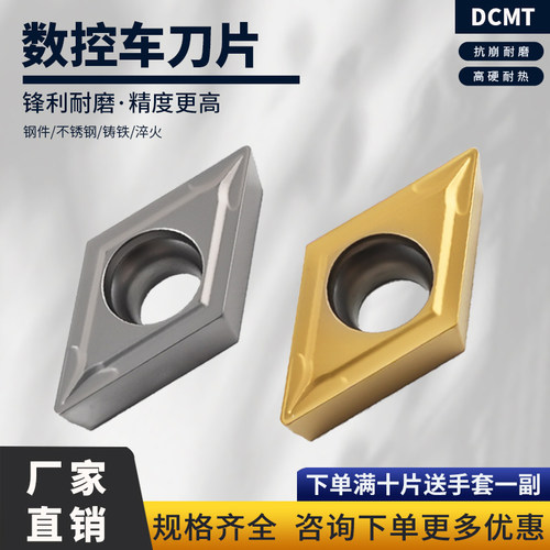 刃天下DCMT11T304-SL陶瓷刀片