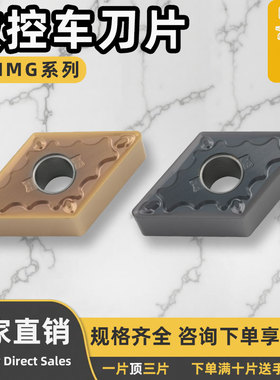 数控刀片菱形DNMG150604/150608/15012-BF-BM-MM硬质合金外圆车刀