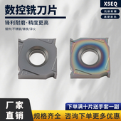 钻石三面刃铣刀片XSEQ1204 XSEQ12T4 XSEQ1203钢件硬料YBG302