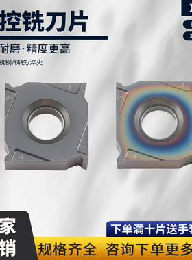 钻石三面刃铣刀片XSEQ1204 XSEQ12T4 XSEQ1203钢件硬料YBG302