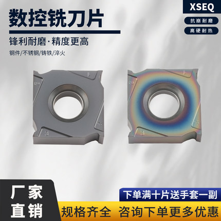 钻石三面刃铣刀片XSEQ1204 XSEQ12T4 XSEQ1203钢件硬料YBG302