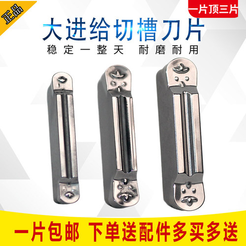 刃天下MRMN200-M铝用切槽刀片