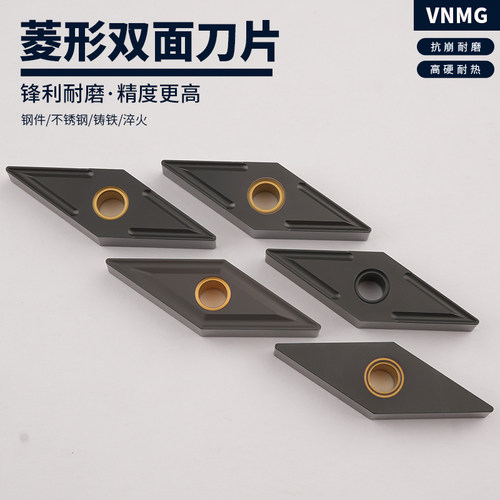 数控刀片菱形外圆车刀片VNMG160408/VNMA 08球墨铸铁钢件加工耐磨