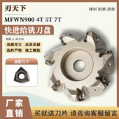 数控铣刀盘双面六角刀盘直角刀MFWN90度快进给铣刀盘WNMU08S适用