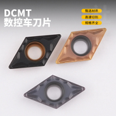 数控刀片菱形单面内孔车刀片DCMT070204 不锈钢加工钢件