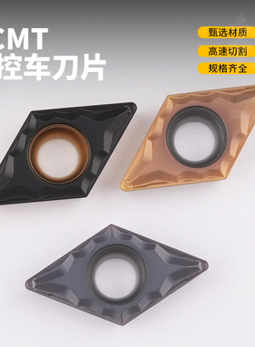 数控刀片菱形单面内孔车刀片DCMT070204-MP 不锈钢加工钢件