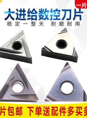 数控三角形开槽刀片TNGG160402R/160404L-S-M35钢件不锈钢精加工