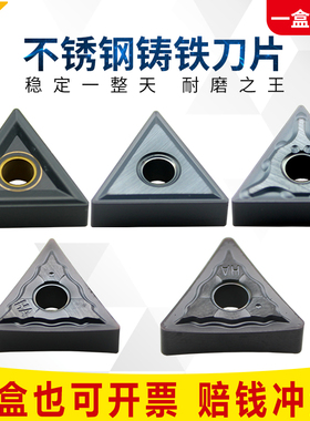 数控刀片不锈钢专用三角形TNMG160404/08-HA-MA-MS车铸铁硬质合金