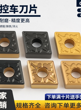 数控刀片CNMG120404-TM/08/12抗冲击菱形钢件耐磨外圆车刀刀粒