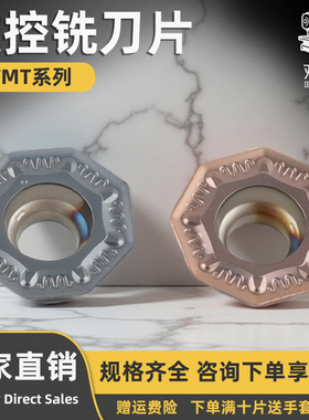 数控铣刀片 OFMT05T3-JT 加工不锈钢硬料 精加工 光洁度好