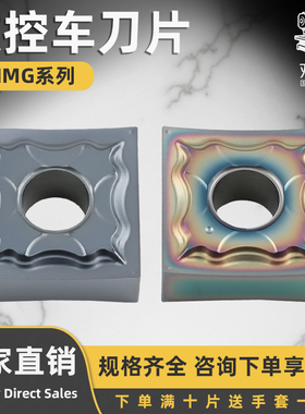 四方形数控刀片SNMG120402-HA精车刀粒R0.2角钢件不锈钢七彩高硬