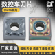 四方形数控刀片SNMG120402 HA精车刀粒R0.2角钢件不锈钢七彩高硬