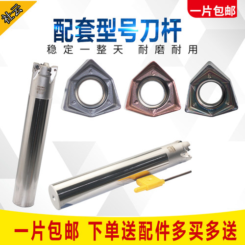 快进给WNMU040304配套型号刀杆