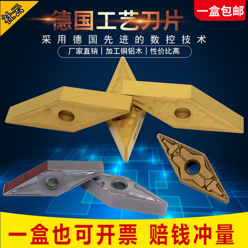 硬质合金车VNMG160404菱形35度
