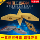 HA数控刀片菱形35度 160408 硬质合金车刀片VNMG160404