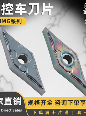 02角精车数控菱形刀片VNMG160402-HA钢件不锈钢七彩外圆数控刀片