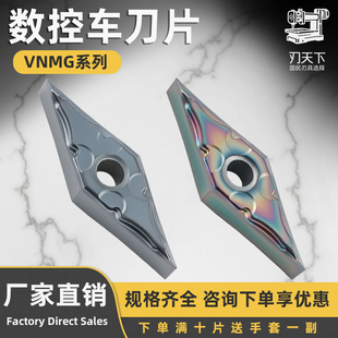 HA钢件不锈钢七彩外圆数控刀片 02角精车数控菱形刀片VNMG160402