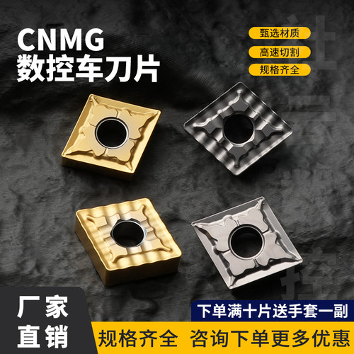 CNMG120404-37陶瓷刀片刃天下