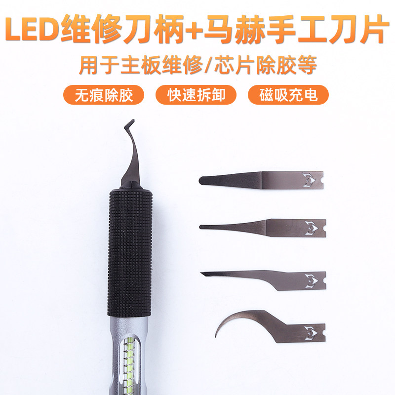 LED维修刀柄手机维修刀片手机拆CPU撬刀多功能刀柄刀片主板维修