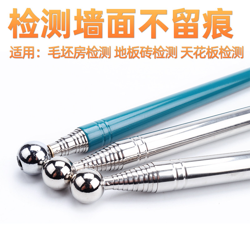 验房工具空鼓锤伸缩加厚墙面检验锤响鼓锤敲墙棒瓷砖验收检测锤子