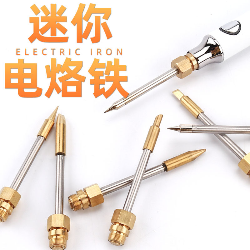 usb便携式小型迷你电烙铁内热