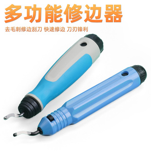刮刀去毛刺内孔倒角刀BS1010BK3010铝型材铜管不锈钢手动修边神器