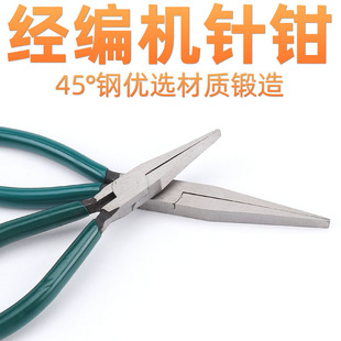 齿机针扁工具8寸钳嘴袜机针机经编钳6寸持经编夹针无持钳钳