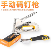 手动气钉枪码 钉射钉枪钢打钉器多用线槽排钉u型马丁木工码 钉枪