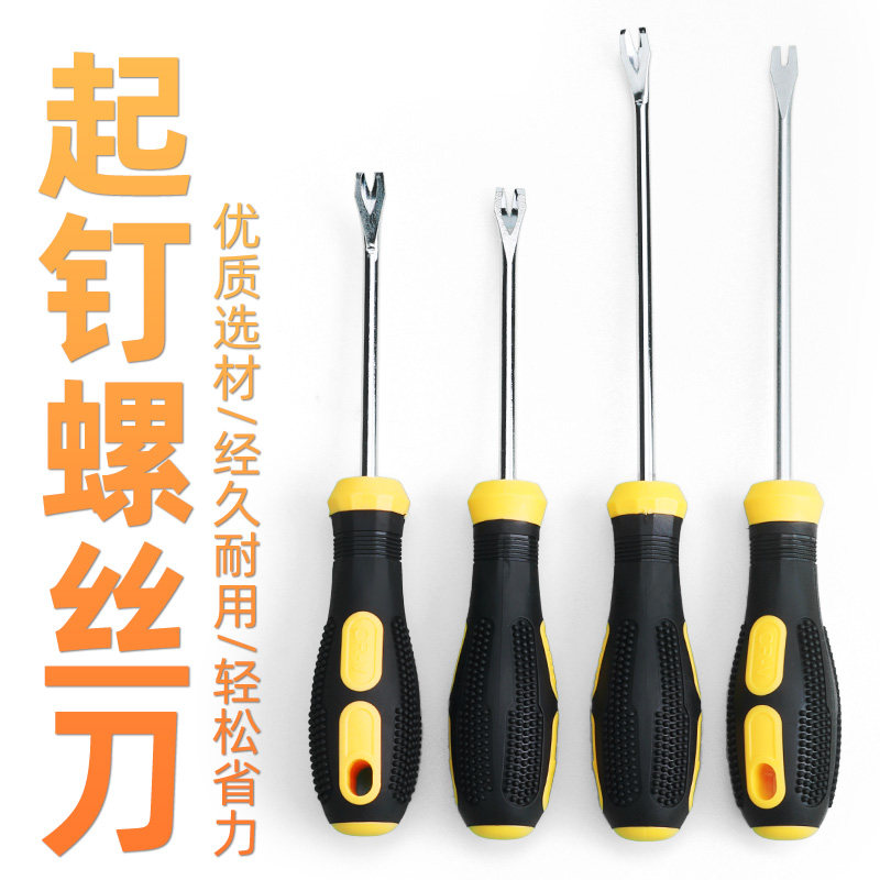 弯头起钉器撬批U型V型新款橇棒拔钉器开口螺丝刀拔钉器手动木工