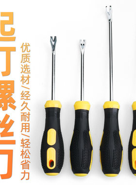 弯头起钉器撬批U型V型新款橇棒拔钉器开口螺丝刀拔钉器手动木工