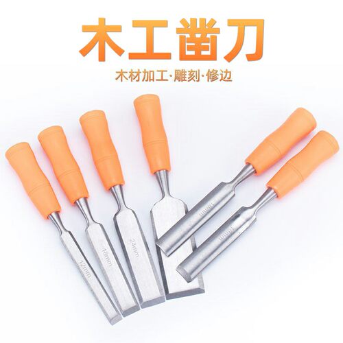 铲刀木工开槽凿木匠平凿