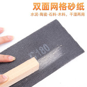 耐水网格砂纸 研磨网眼 网状砂布 防堵塞 刻章打磨 干湿两用 日式