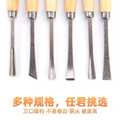 雕刻凿子 雕刻刀 刻花凿 根雕刀工具 雕刻刀具 雕花凿 木雕工具