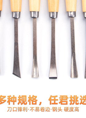 木雕工具 雕刻凿子 刻花凿  雕花凿 根雕刀工具 雕刻刀 雕刻刀具
