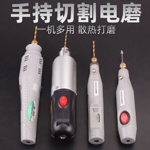 小型电磨机抛光钻孔工具手持切割