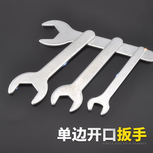 扳手开口单头镀锌冲压多功能