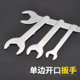 扳手 五金迷你钢呆头家用铁皮扳手 开口单头镀锌冲压多功能扳手