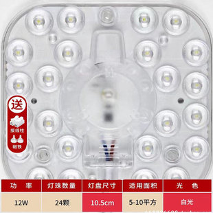 LED吸顶灯替换灯芯 圆形改造灯板方形模组光源磁吸长条灯盘节能灯