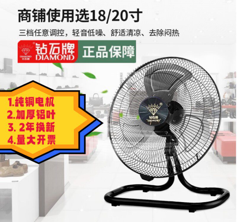 工业工地摇头趴地扇钻石牌强力扇