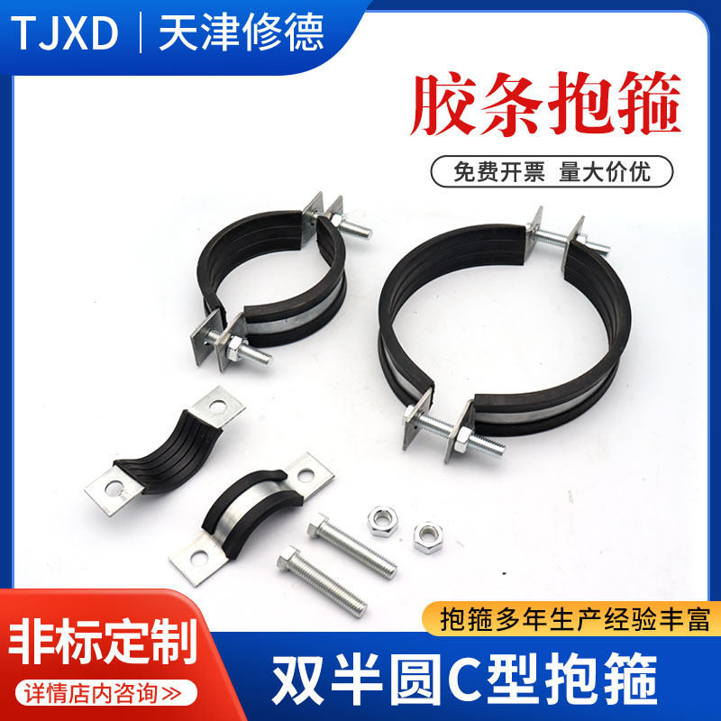 带胶条镀锌双c型抱箍广告牌道旗标志路牌半圆双对卡镀锌钢管卡