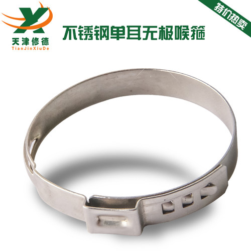304不锈钢喉箍单无极油管啤酒