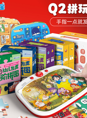 【专属】易读宝Q2拼玩机早教机益智玩具拼图机舒尔特专注力
