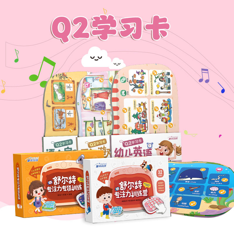 易读宝Q2拼玩机儿童拼图进阶益智男孩女孩宝宝幼儿发声玩具