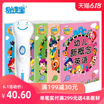 New concept English for children